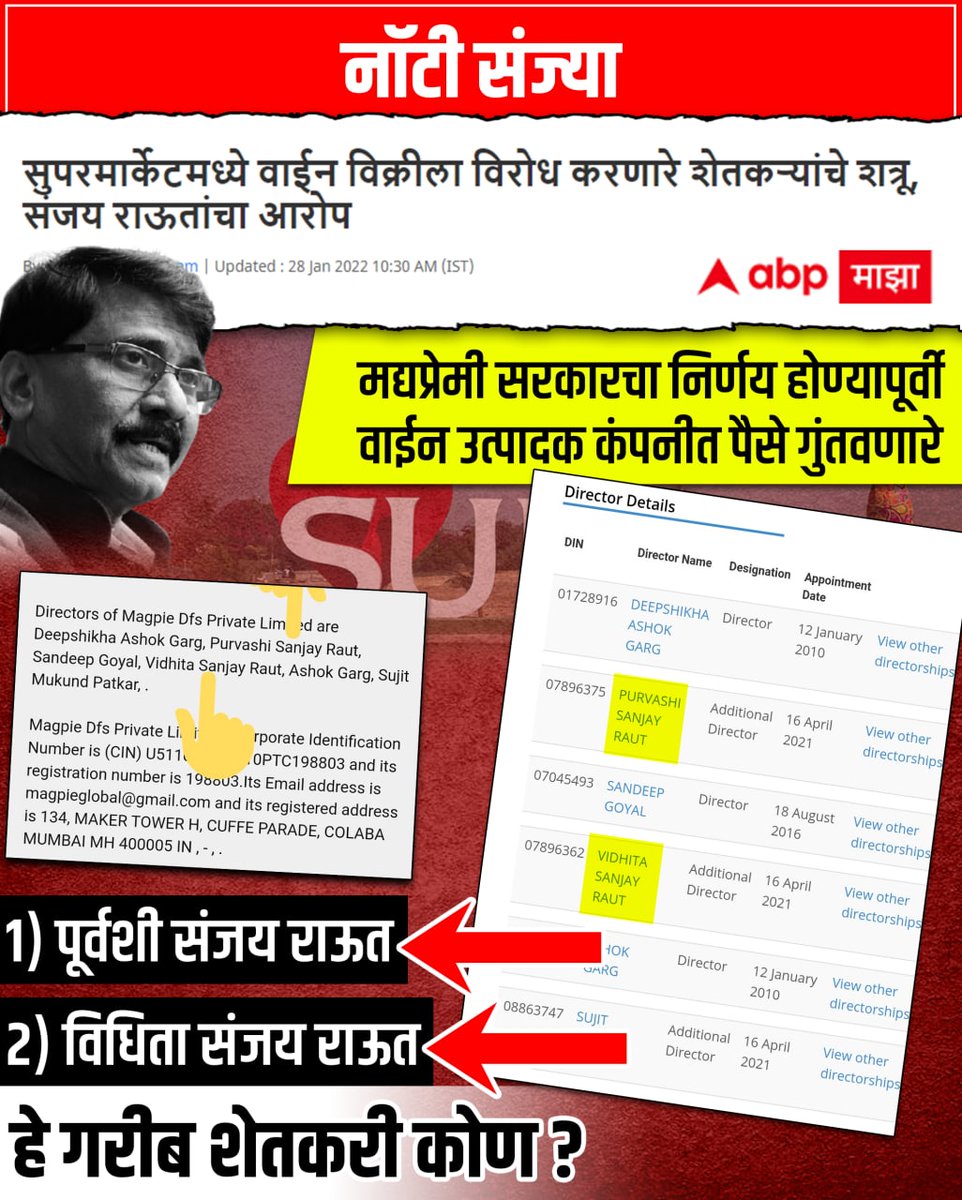 rammarathe9's tweet photo. हरामखोर @rautsanjay61 तुम्ही @PawarSpeaks @UdhavThackeray #AntoniaManino #SoniaGandhi @RahulGandhi
मलमूत्र खा. 
महाराष्ट्र मुंबई व जनतेला मध्ये घेऊ नका.सगळे बेकायदेशीर व्यवहार, पैशाची अफरातफर तपास यंत्रणा नी पकडली. चौकशी व तुरुंगात जायची भीती वाटते.
@MahaCyber1 @BJP4Maharashtra https://t.co/Nlr0Fsuf10