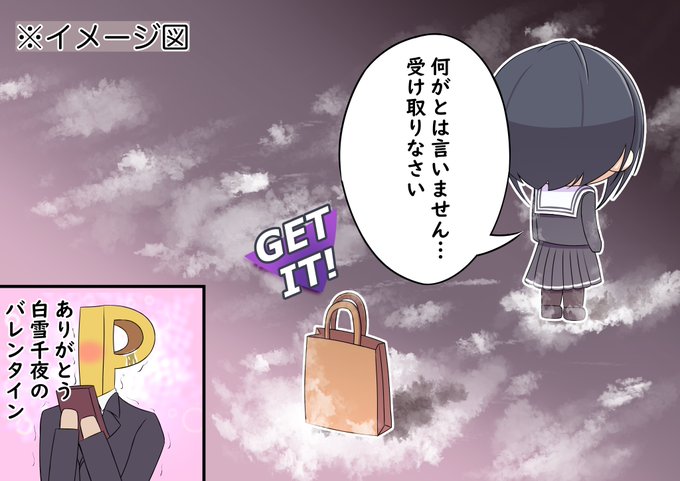 去年のバレンタインはこのイラスト出してましたね 