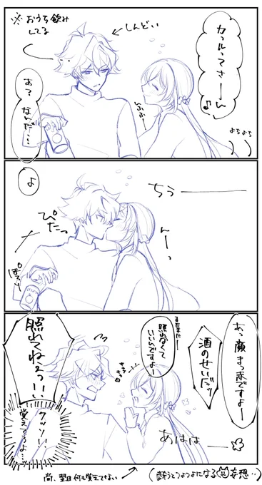 最近描いてたもの詰め🥦🐱

 #カルシズが大好き 
