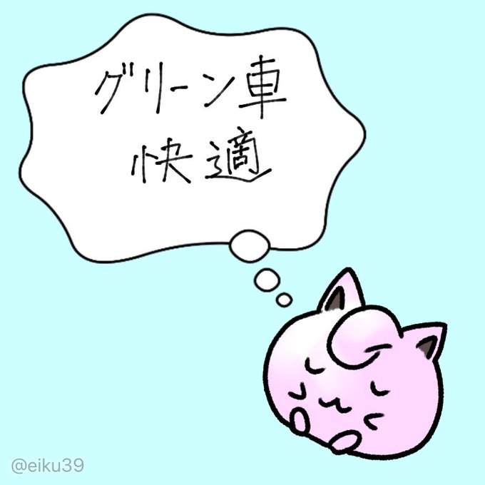 ポケモンセンターのtwitterイラスト検索結果