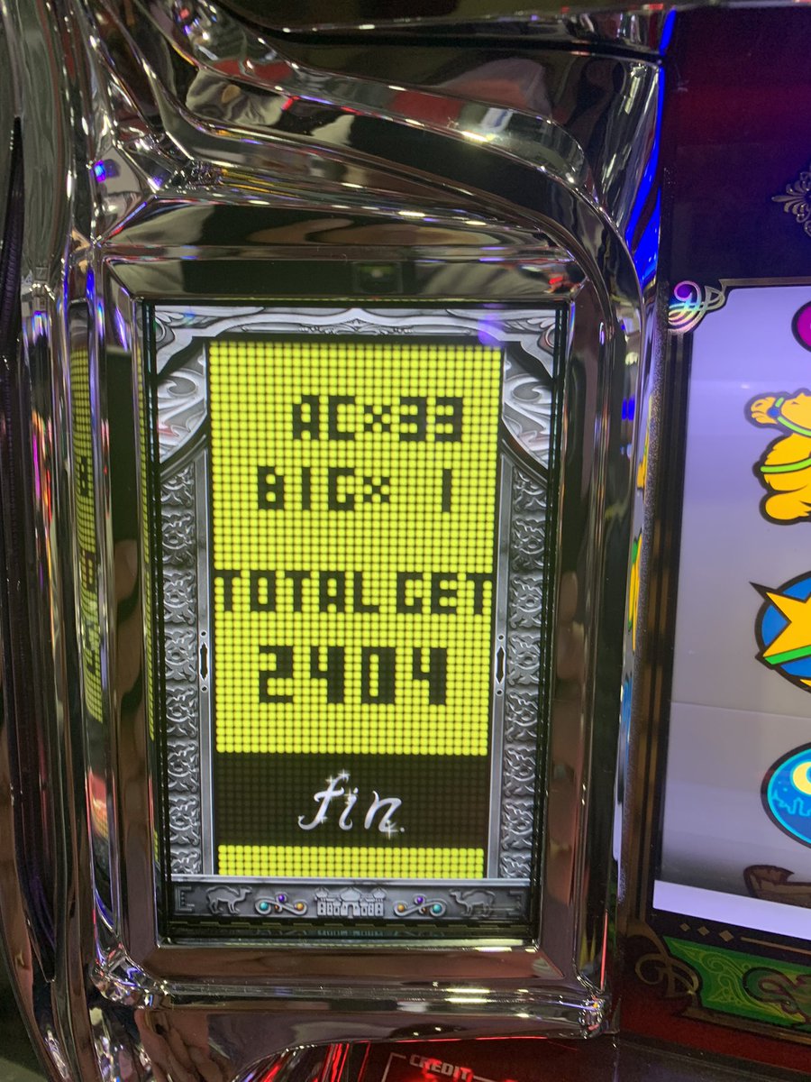 アラジン爆発💣💥