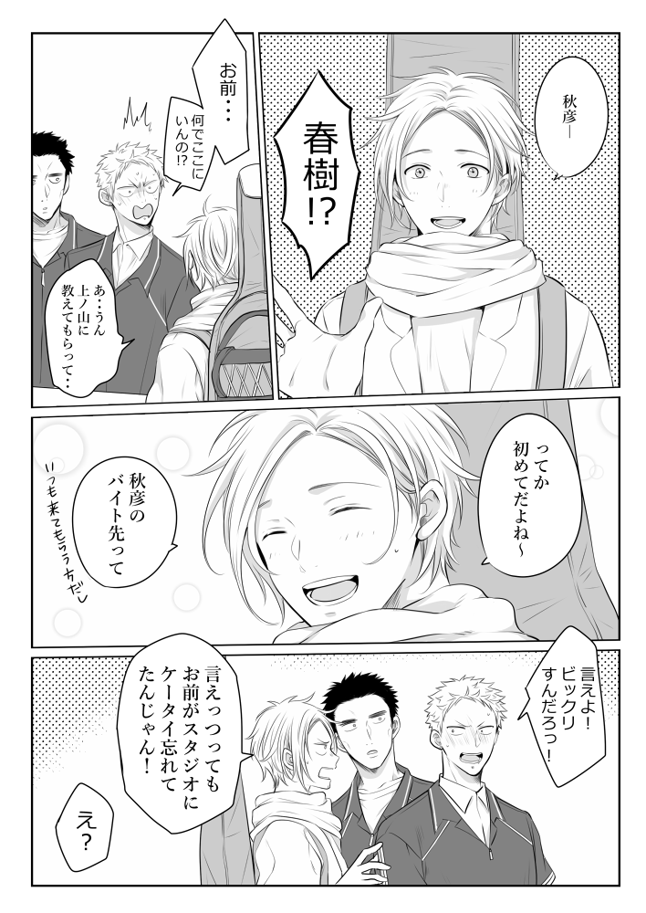 去年の秋春バレンタイン漫画も置いときます🍁🌸 