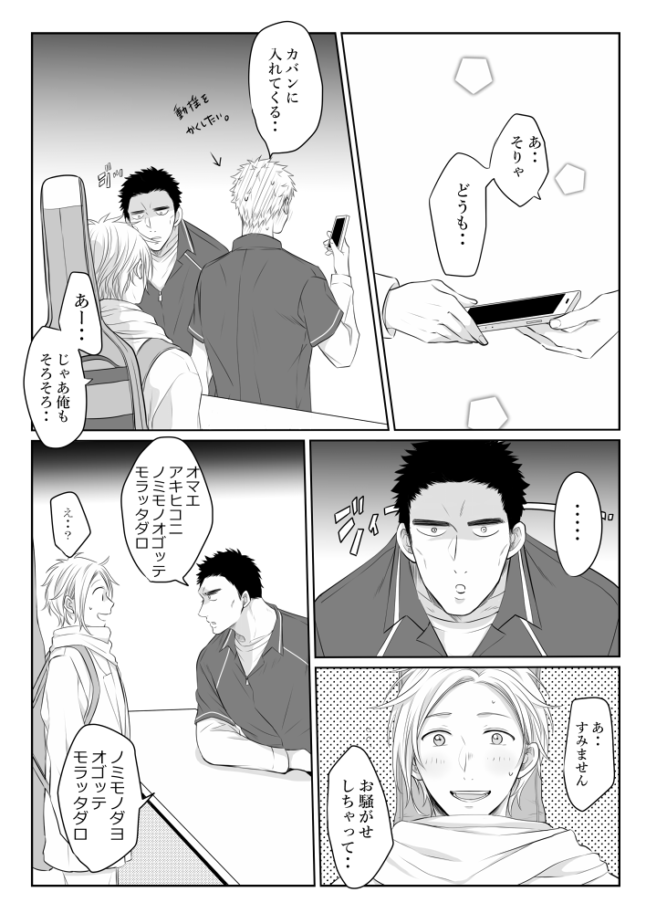 去年の秋春バレンタイン漫画も置いときます🍁🌸 