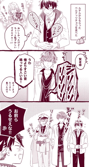 楽しいベルナッツ(VDボイスネタ) 