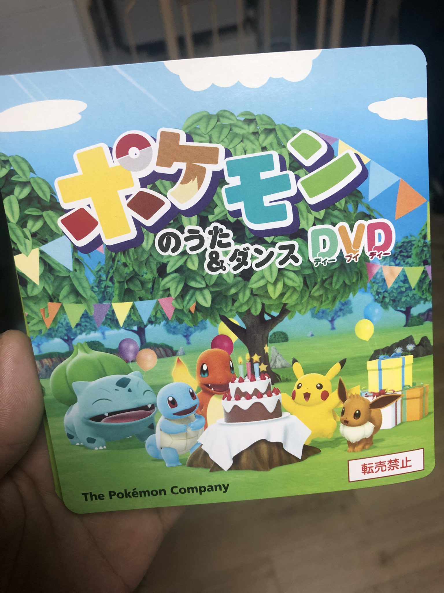 ポケモンセンターnakayama Rt Yuna Tam1229 保育園の配布物でこれ貰った なんかよさそう 可愛い ポケモンのうた ダンスdvd T Co Ulmrtz6b4o Twitter