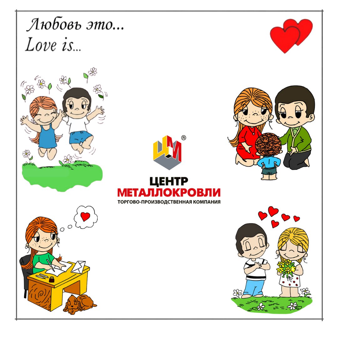 centermk_ru's tweet photo. Мы любим наших клиентов, дистрибьюторов, партнеров 💞

А что любовь для вас? Напишите в комментарии https://t.co/hY6vSOTi6G