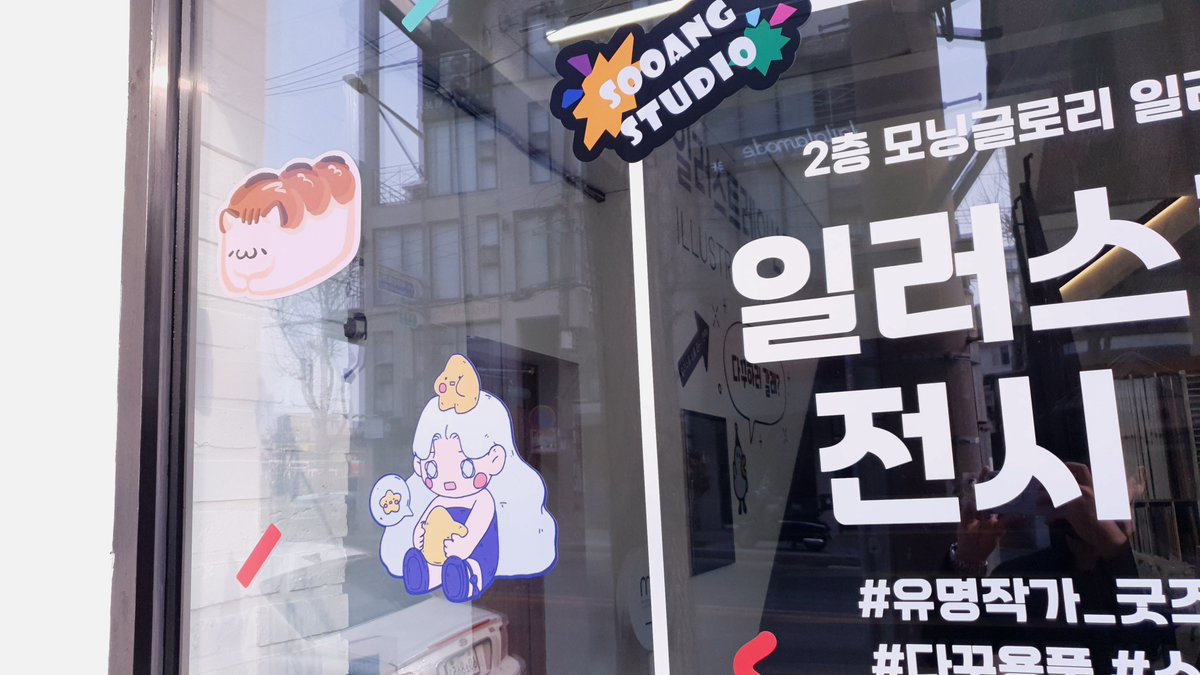 🔮쿠나 x 모닝글로리 본점 입점 기념 이벤트 1탄🔮

쿠나의 하얀마녀가 마법을 부려 많은분들과 친해지고자 모닝글로리 홍대 본점에 나타났어요!!

많은 분들에게 쿠나를 알리는 것에 동참해주시면 감사하겠습니다!

위치 : 서울 마포구 와우산로 160(모닝글로리 2F)
※ 이벤트 댓글 참조
#NFTGiveaway