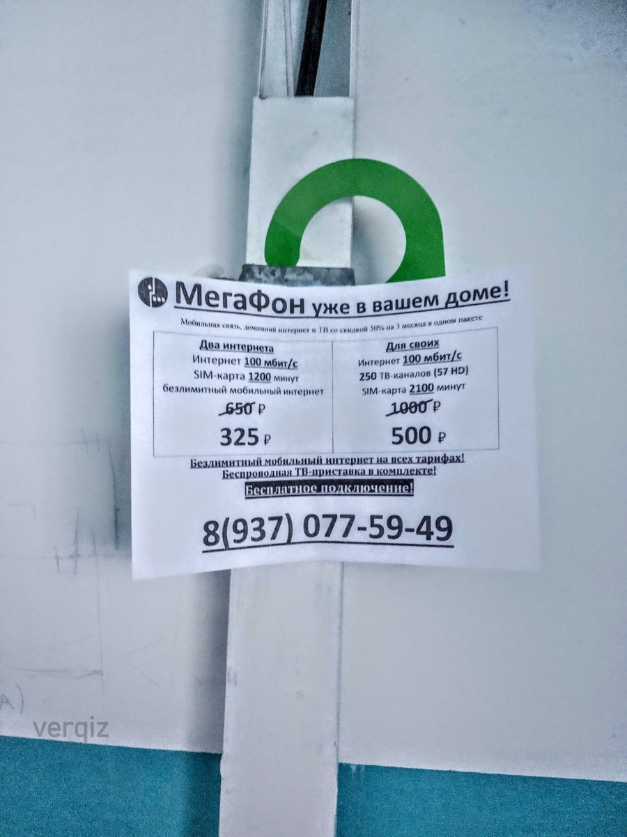 verqiz's tweet photo. @E_Lapushkina @Borodin_VA @megafonru
Здравствуйте! 
Вероятно, сотрудниками компании @megafonru проникшим обманным путём в подъезд МКД была произведена расклейка рекламы.
Все эти кабель-каналы вместе с эл.щитами были отмыты от предыдущей рекламы активным жителем нашего⬇️ https://t.co/nuK2mqQAt3