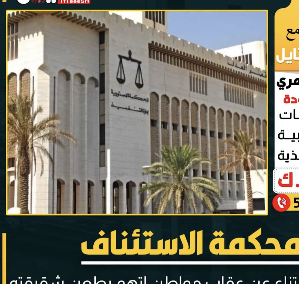 MohammadKAlJass's tweet photo. في اي خبر بتويتر عن المحاكم يتم وضع صورة #قصر_العدل في الخبر. ناهيك عن صورة قصر العدل على العملة الكويتية. … ثم يأني من يقرر عن جهل او تعمد بهدم قصر العدل و كأن ايقونات #الكويت المعمارية لا اعتبار لها!!! https://t.co/1kTRVTX1RC