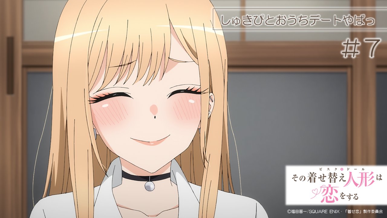 TVアニメ『その着せ替え人形は恋をする』 on Twitter: