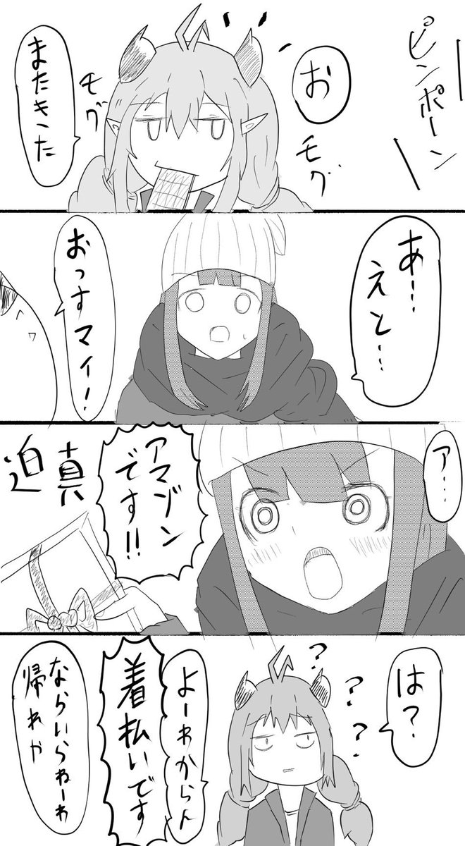 今日のマソガ バレンタ淫魔

愛羽はいい子だね…
あと時間なかったんで手抜きっす(力尽きる) 