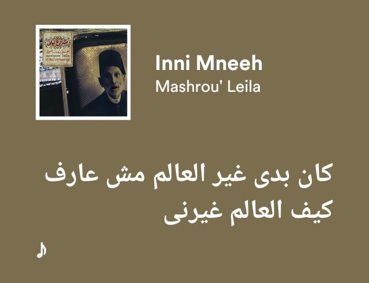 MusicDrugs3's tweet photo. كان بدّي غيّر العالم... https://t.co/mJ9I7e5BI1