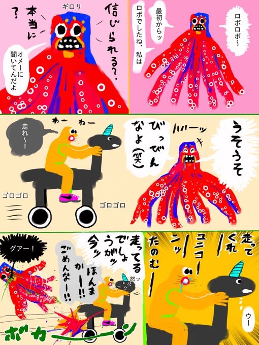 ロボ 