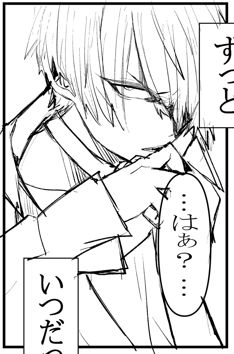 はぁ?
④の下描き 