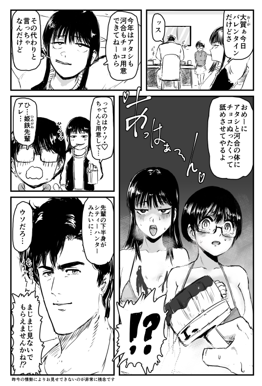 バレンタインでも例え方のセンスが独特な先輩と後輩 