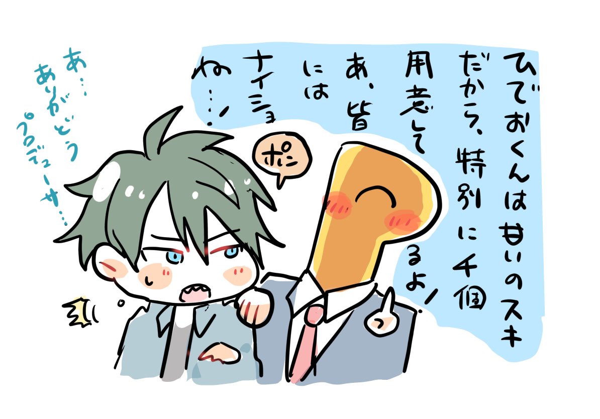 握野英雄氏にはこうなる(2/2)
#サイスタ #SideM 