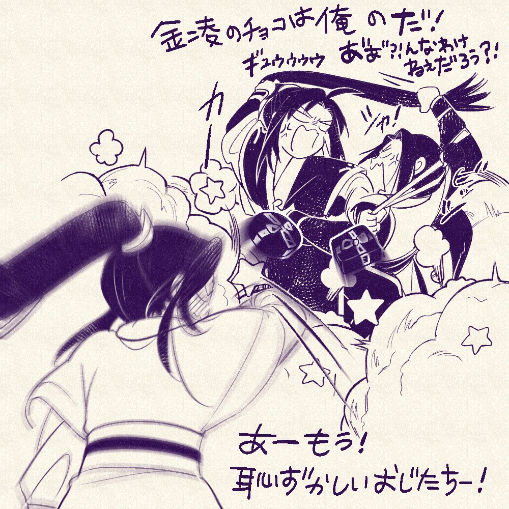 mdzs
ハッピーバレンタイン🍫
ちゃんと二人分用意してあるよ…!★ 