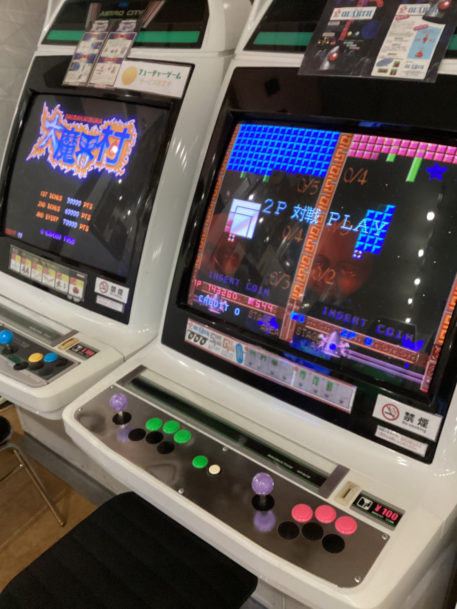 ロイヤルゲームセンター Royalgamecenter Twitter