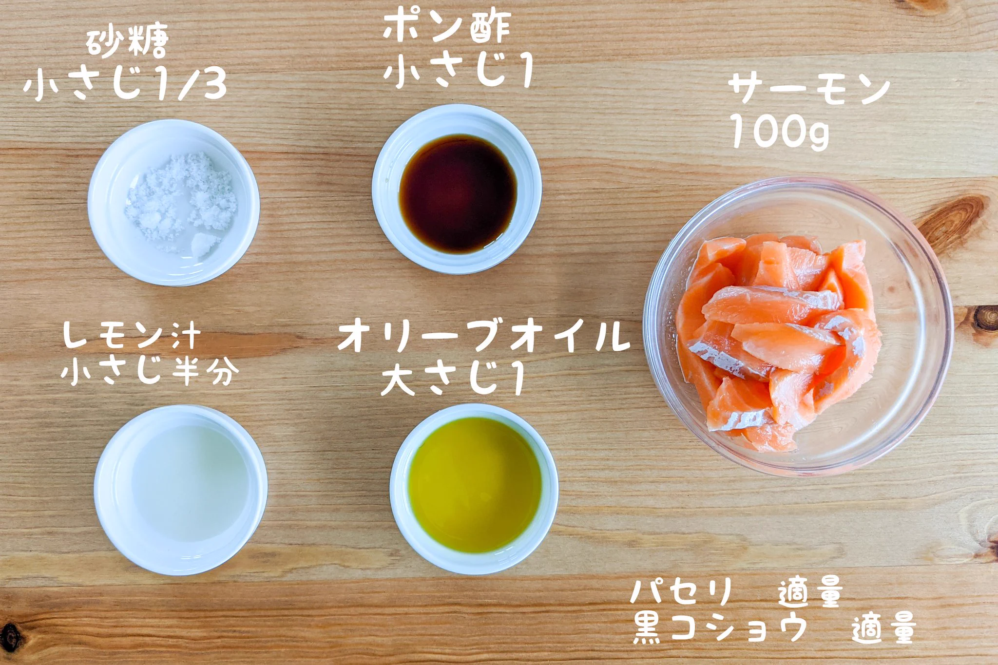 風味豊かな味わいに仕上がる？！作り方も簡単な、サーモンのマリネレシピ！