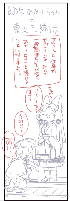 ここのお話は多めにページ使いたい
(これは、かわいい=自分のことだと思ってるのでお返事をしているあかりちゃん) 