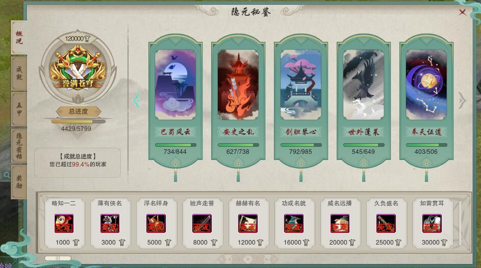 下辈子还做资历#剑网三