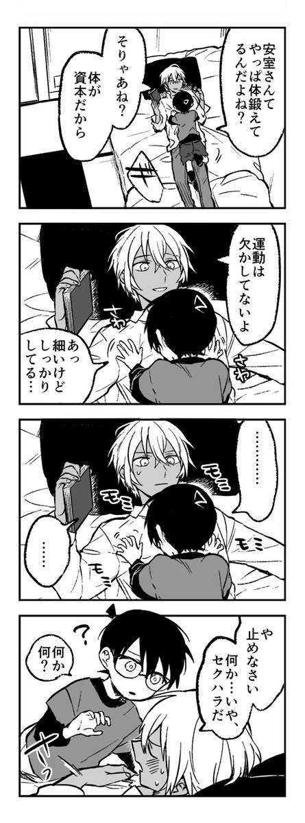 安コ 