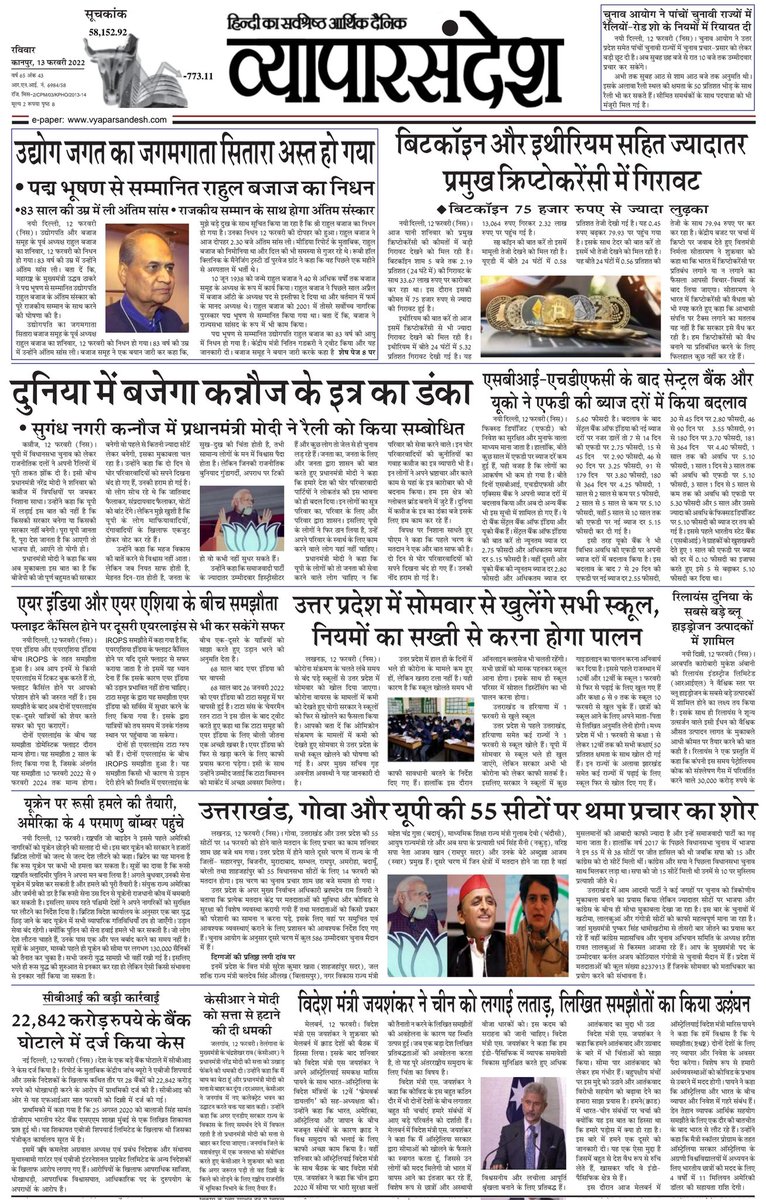 vyaparsandesh's tweet photo. Scanned by FastScanner app! https://t.co/rrEGLsRf78