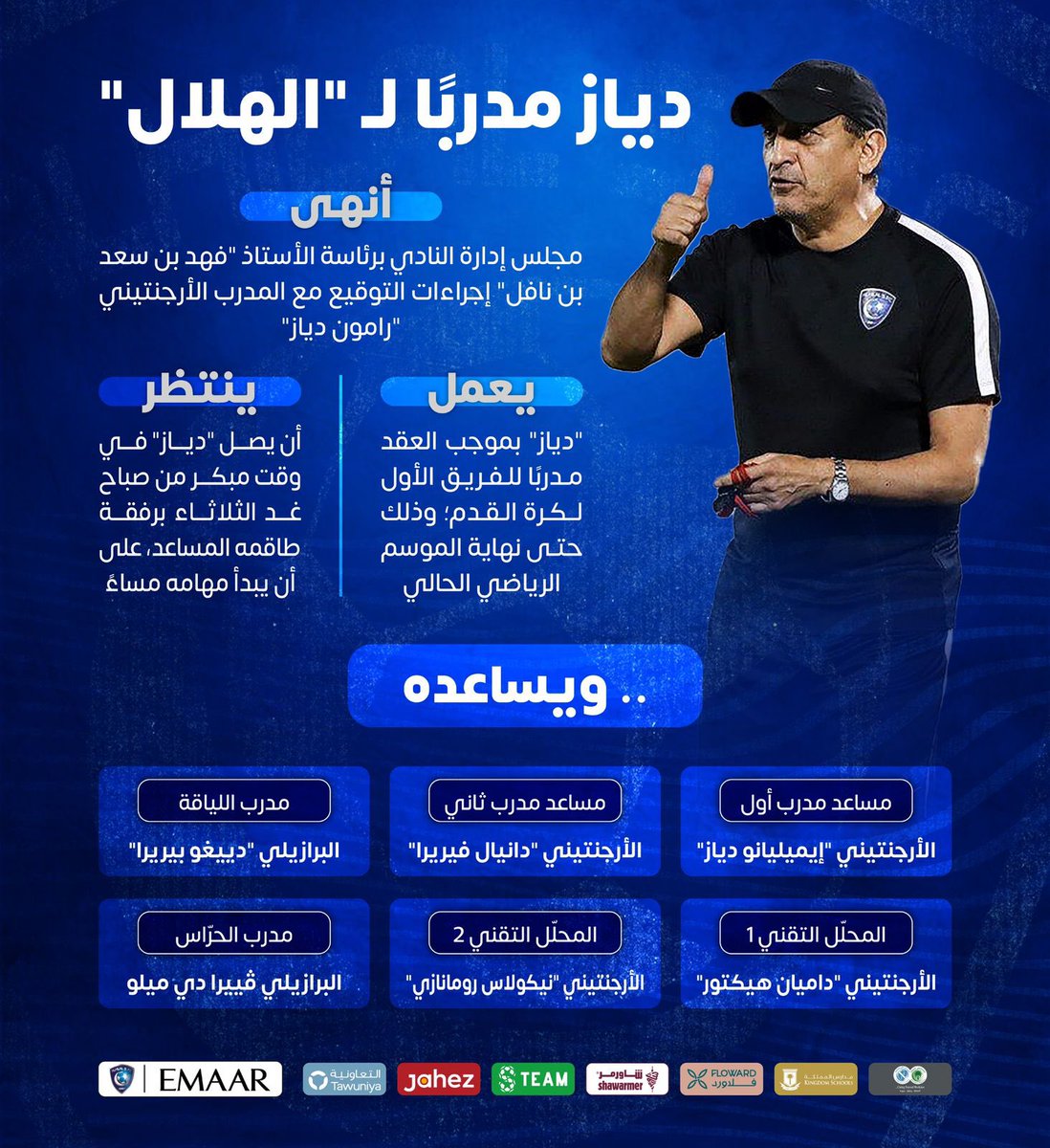 صحيفة هلالكم tweet media