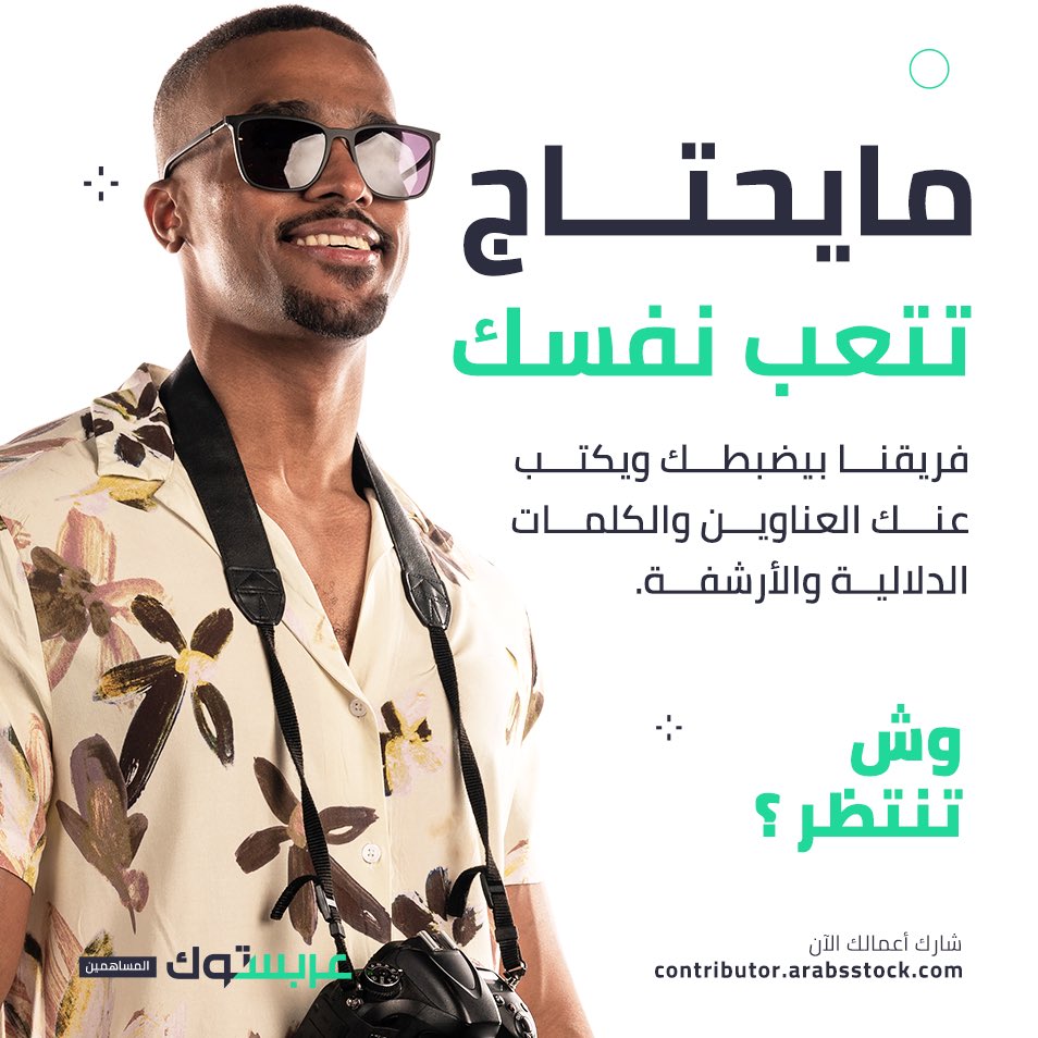 ArabsstockCon's tweet photo. مايحتا�� تتعب نفسك ..

فريقنا بيضبطك ويكتب عنك العناوين والكلمات الدلالية والأرشفة 😎

وش تنتظر ؟
https://t.co/gGm6CWJEBp https://t.co/N16wo5eHPj