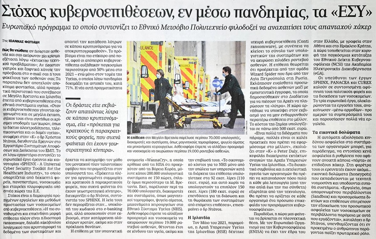 CUREX (@curex_h2020) on Twitter photo Happy to be featured on the Greek newspaper of high circulation <a href="/Kathimerini_gr/">Η ΚΑΘΗΜΕΡΙΝΗ</a>, alongside <a href="/H2020Panacea/">PANACEAresearch</a> & <a href="/ProjectSphinx/">sphinx-project</a>!
See the recording from last week's webinar: lnkd.in/es4sUdaT
#H2020 #CUREX #cybersecurity #privacy #blockchain #health #healthcare Happy to be featured on the Greek newspaper of high circulation <a href="/Kathimerini_gr/">Η ΚΑΘΗΜΕΡΙΝΗ</a>, alongside <a href="/H2020Panacea/">PANACEAresearch</a> & <a href="/ProjectSphinx/">sphinx-project</a>!
See the recording from last week's webinar: lnkd.in/es4sUdaT
#H2020 #CUREX #cybersecurity #privacy #blockchain #health #healthcare