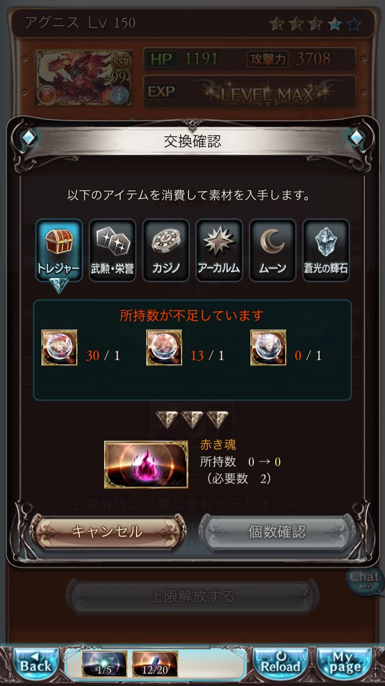 ジロ ウォーカー A Twitter ついにこの時が来ました グラブル T Co Klo0ull604 Twitter