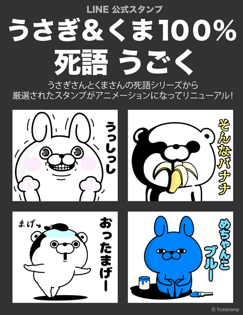 ヨッシースタンプ グッズフェア 三省堂書店池袋本店特設サイト