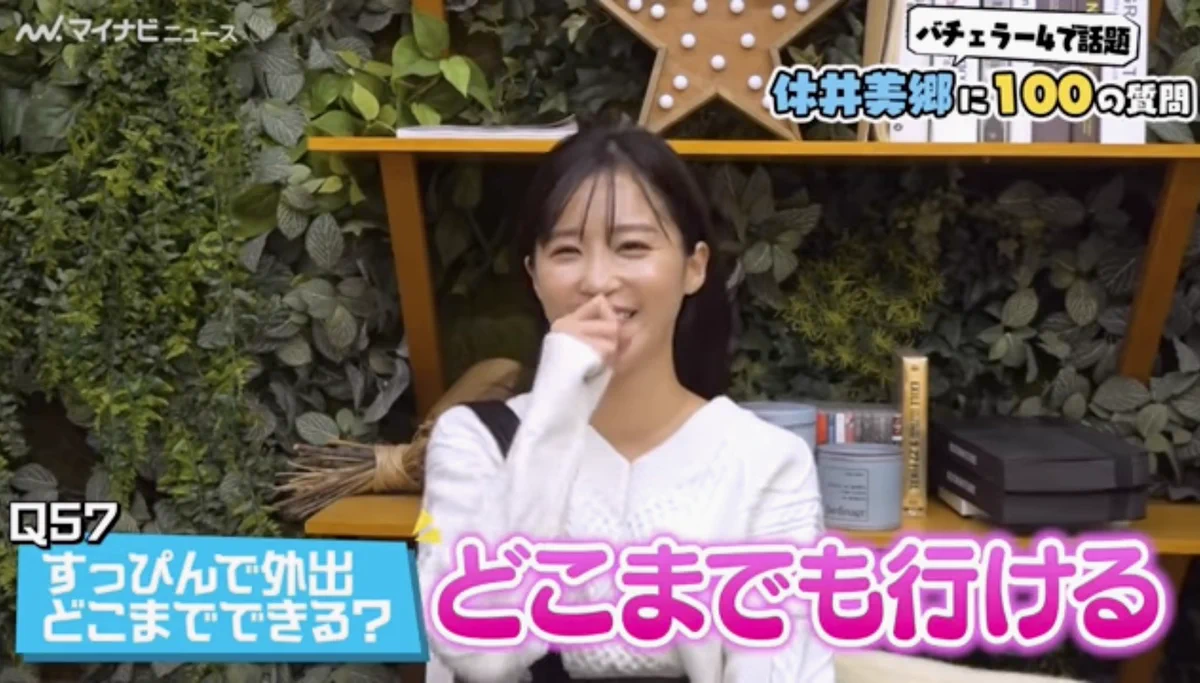メンタル黒帯すぎる！明日から真似したい休井美郷さんの考え方！