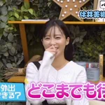 メンタル黒帯すぎる!明日から真似したい休井美郷さんの考え方!