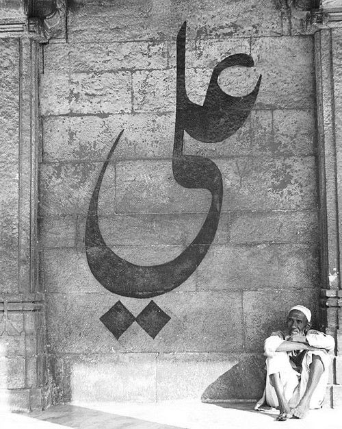 • Viladetin mübarek Ya Ali (a.s.) 💚