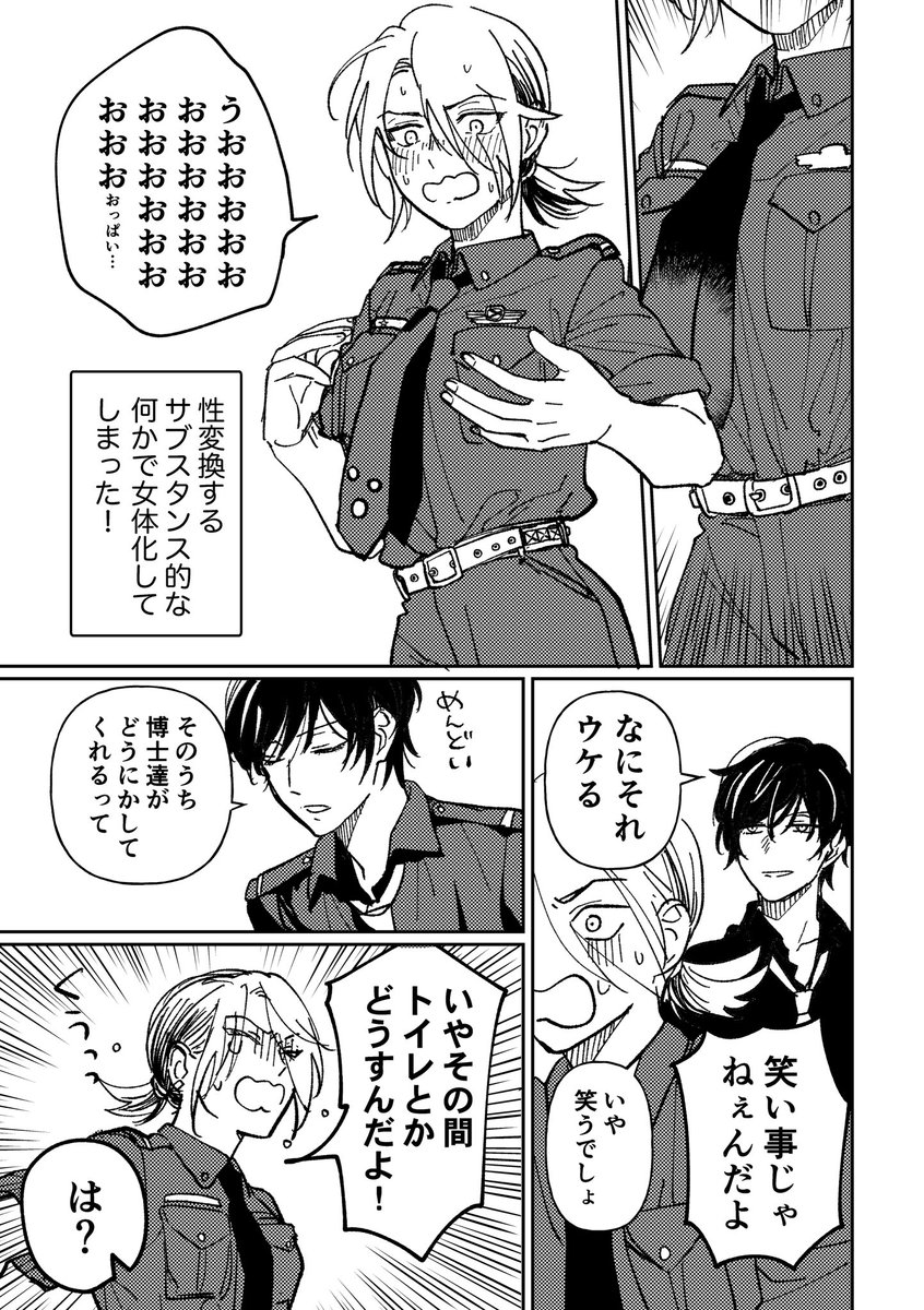 フェイスくんの誕生日だから何か描こうと思って描き始めたら女体化フェイジュニカイテタナニヲイッテルカジブンデモヨクワカラナイ
フェイスくんお誕生日おめでとうございます…!! 