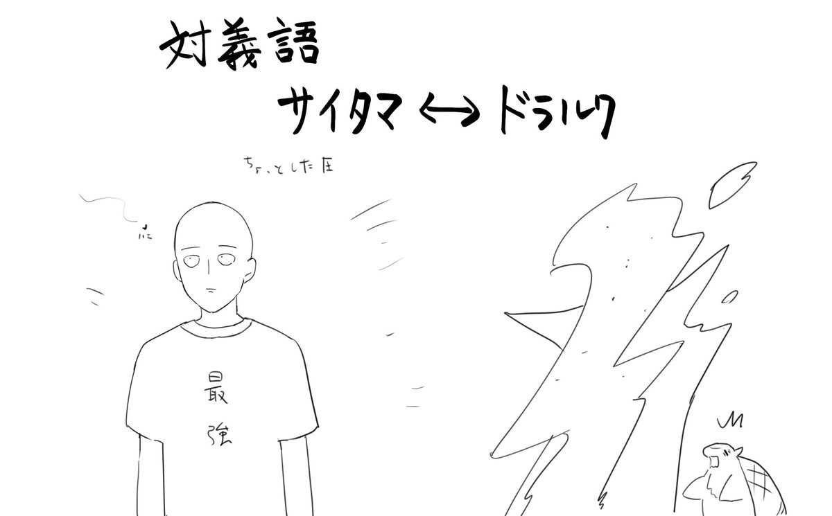 日常でふと思ったしょうもないこと積極的に絵にしようかなって思った所存
【注:クロスオーバー】 