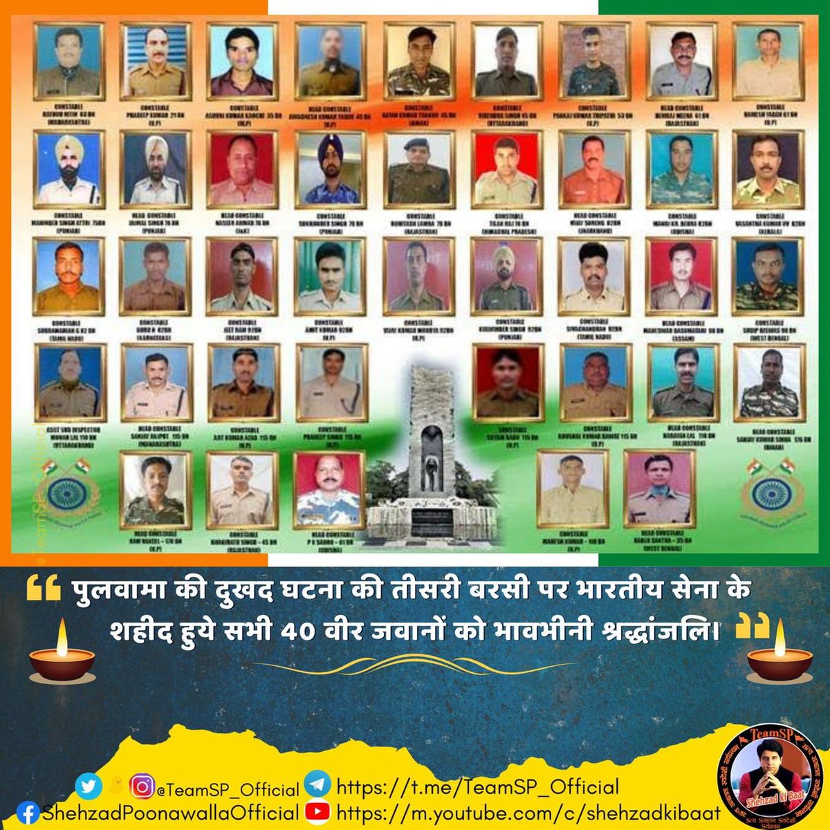 पुलवामा में शहीद हुये भारतीय सेना के सभी 40 वीर जवानों को #TeamSP की ओर से भावभीनी श्रद्धांजलि 🙏🏻