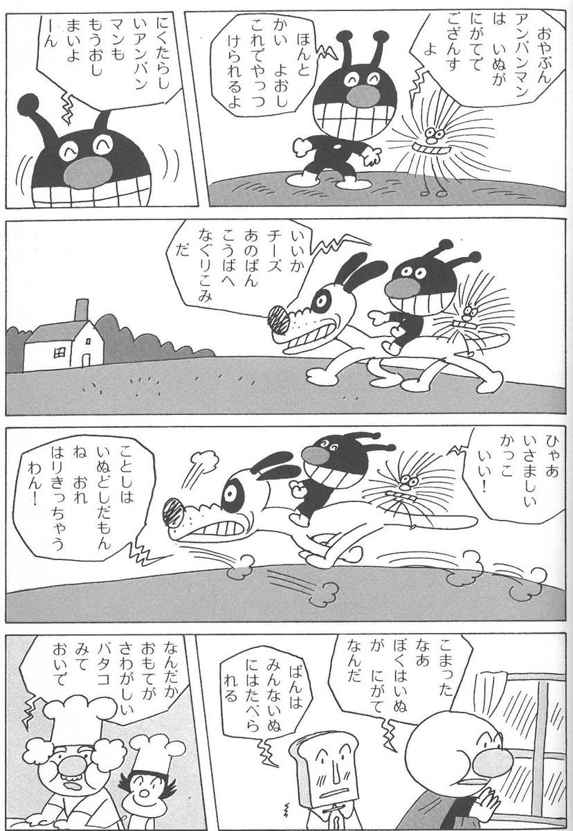 驚愕 アンパンマンに登場する犬 チーズ にまつわる原作設定が衝撃的だと話題にｗｗｗ えのげ