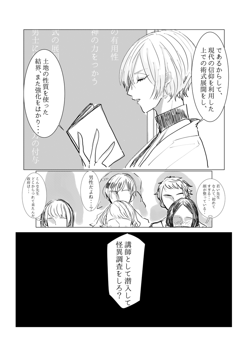 もう本だすきがくなってしまったので髭さに♂漫画の冒頭おいてきます(1/2) 