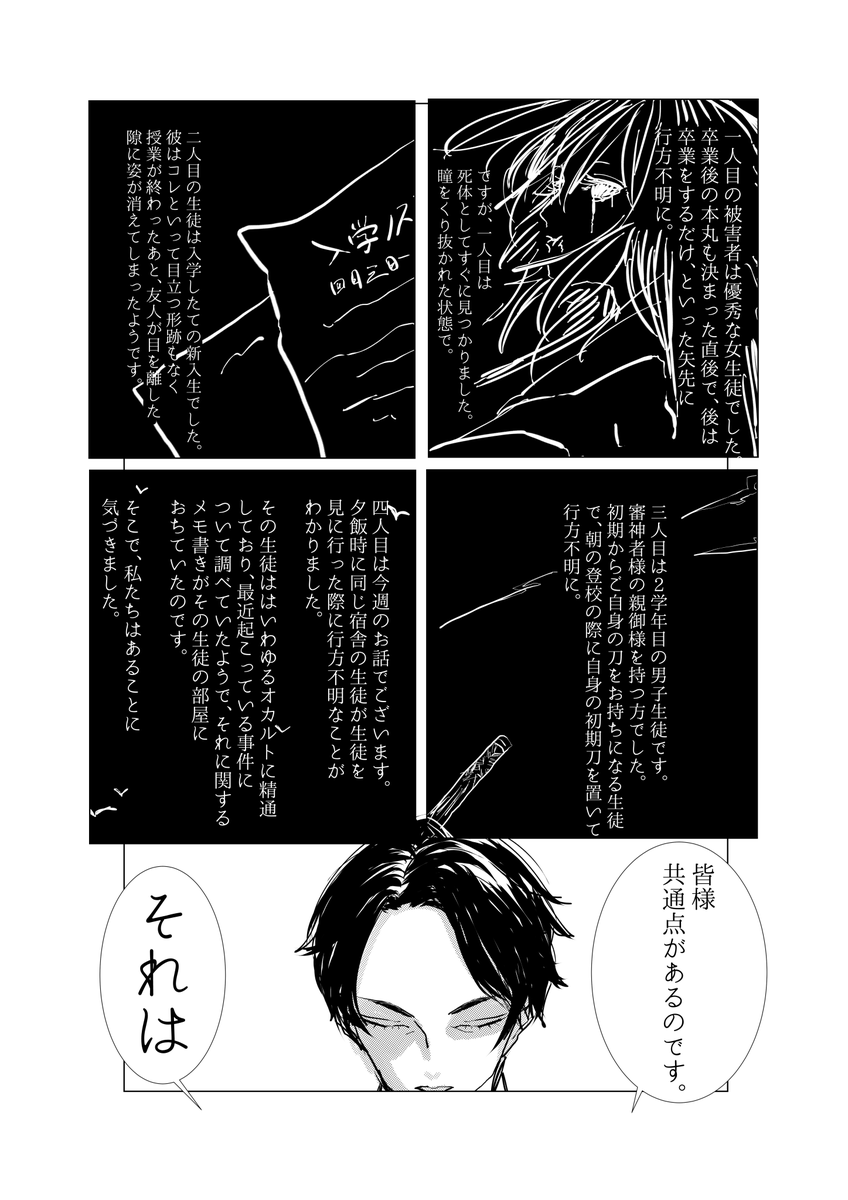 髭さに♂漫画(2/2) 