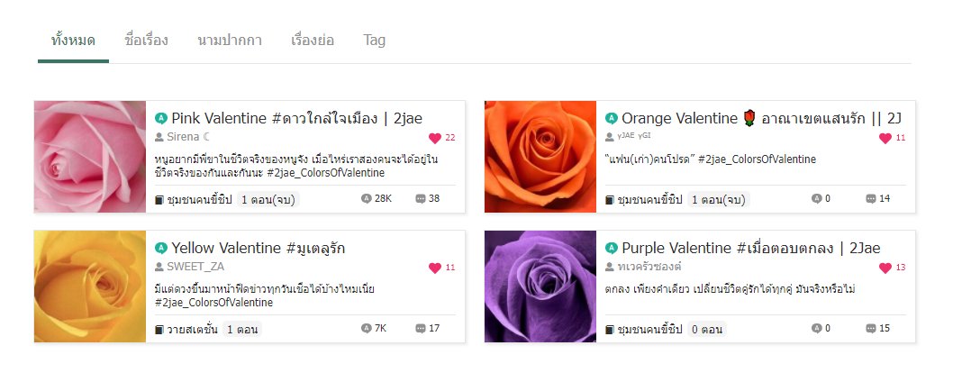 2jaeficT's tweet photo. แท็กนี้ดีต่อใจ ใครยังไม่ได้อ่านพุ่งเข้าไปเลยค่ะ
#2Jae #2jae_ColorsOfValentine
https://t.co/ZmxfFghnZ6 https://t.co/K5NJoYguS8