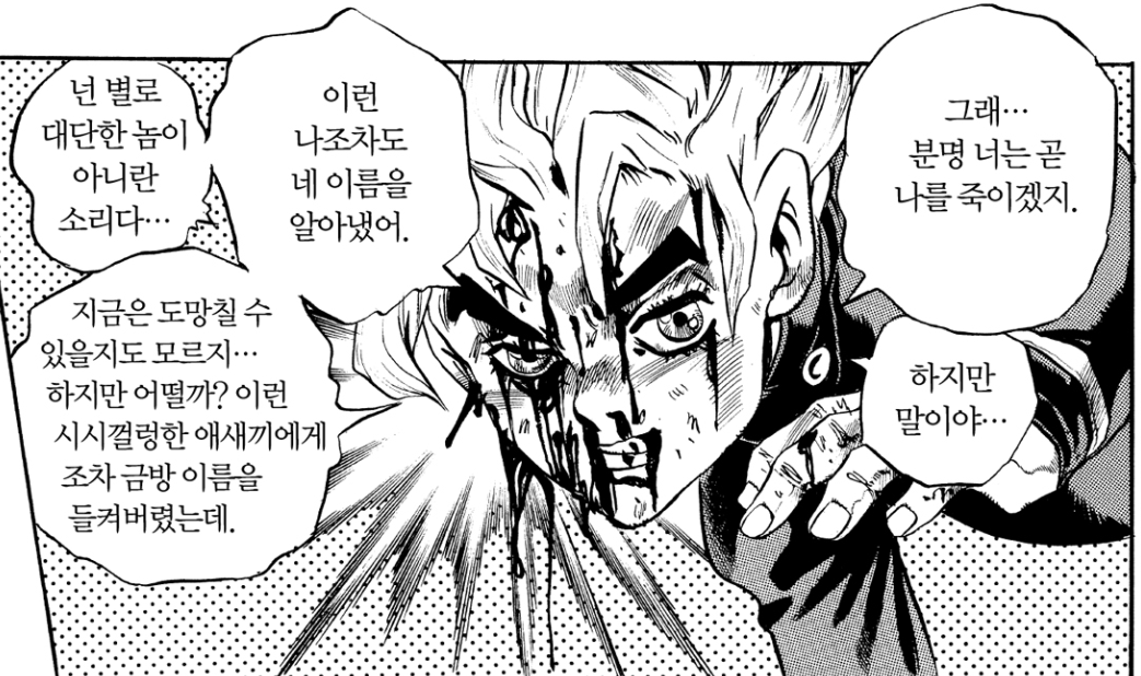 jj01gio's tweet photo. 나 코이치 이 장면도 진짜 좋아하는데 ㅠㅠㅠ곧 죽을 상황이지만 자기가 아니어도 다른 사람에게 정체 들킬거라고 도발하는게 정말 멋있음..
저 세상에서 기다리고 있겠다<-이거 원문이랑 애니대사 들어보니까 즐겁게 기다리고있겠다? 이런식으로 말하던데 번역 바뀐거 아쉬워 원문이 더 쎄보이는데ㅠ https://t.co/B81RMMsyvm