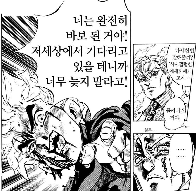 jj01gio's tweet photo. 나 코이치 이 장면도 진짜 좋아하는데 ㅠㅠㅠ곧 죽을 상황이지만 자기가 아니어도 다른 사람에게 정체 들킬거라고 도발하는게 정말 멋있음..
저 세상에서 기다리고 있겠다<-이거 원문이랑 애니대사 들어보니까 즐겁게 기다리고있겠다? 이런식으로 말하던데 번역 바뀐거 아쉬워 원문이 더 쎄보이는데ㅠ https://t.co/B81RMMsyvm