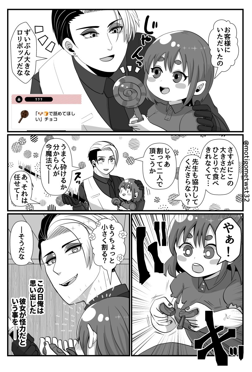 ちょこありです～☺️✨🍫🍫🍭🍭 