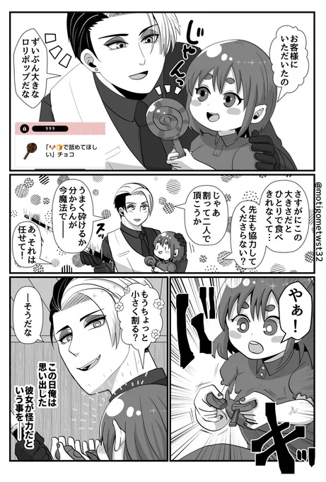 ちょこありです～☺️✨🍫🍫🍭🍭 