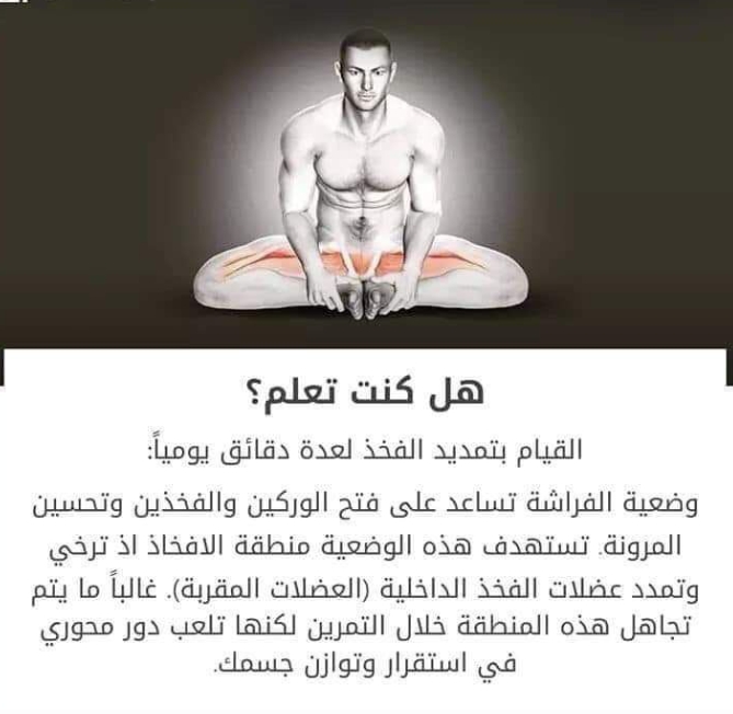 see8it's tweet photo. هل كنت تعلم ! https://t.co/RSNB0AGGIM