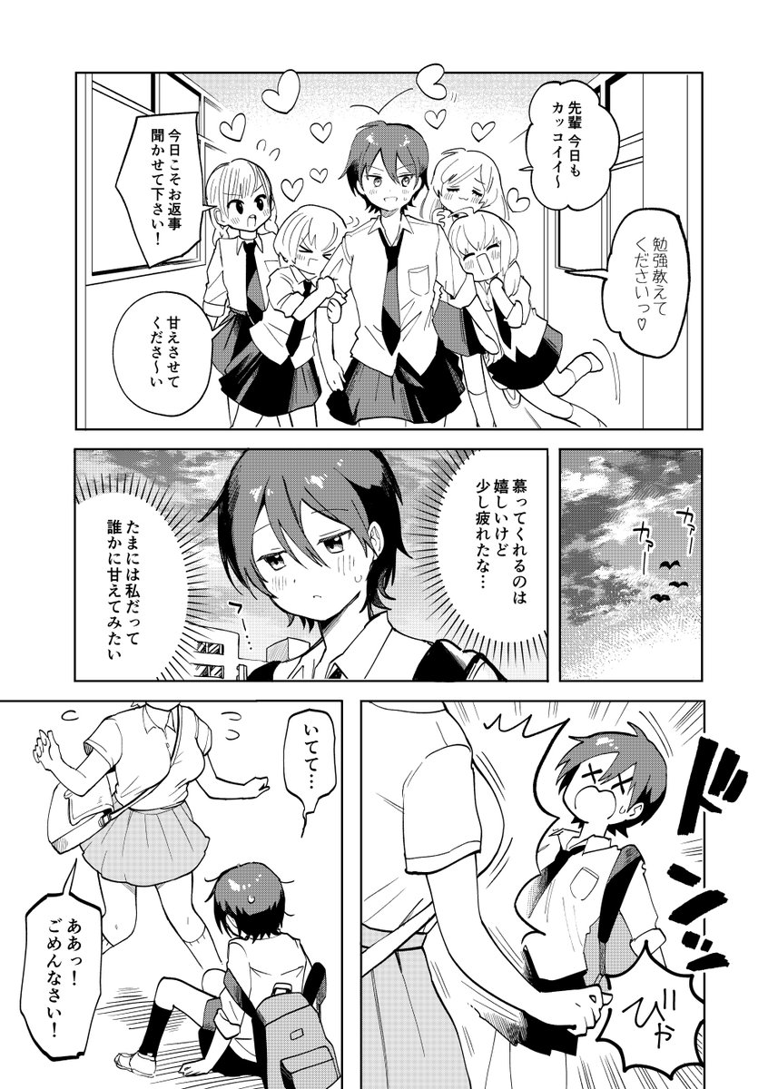オギャっちゃうJK 