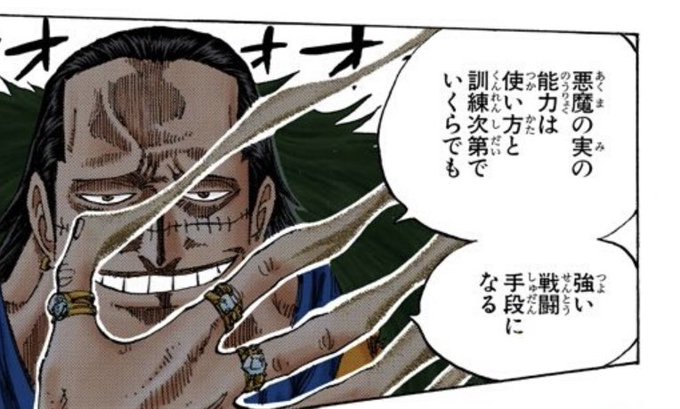 クロコダイルのtwitterイラスト検索結果