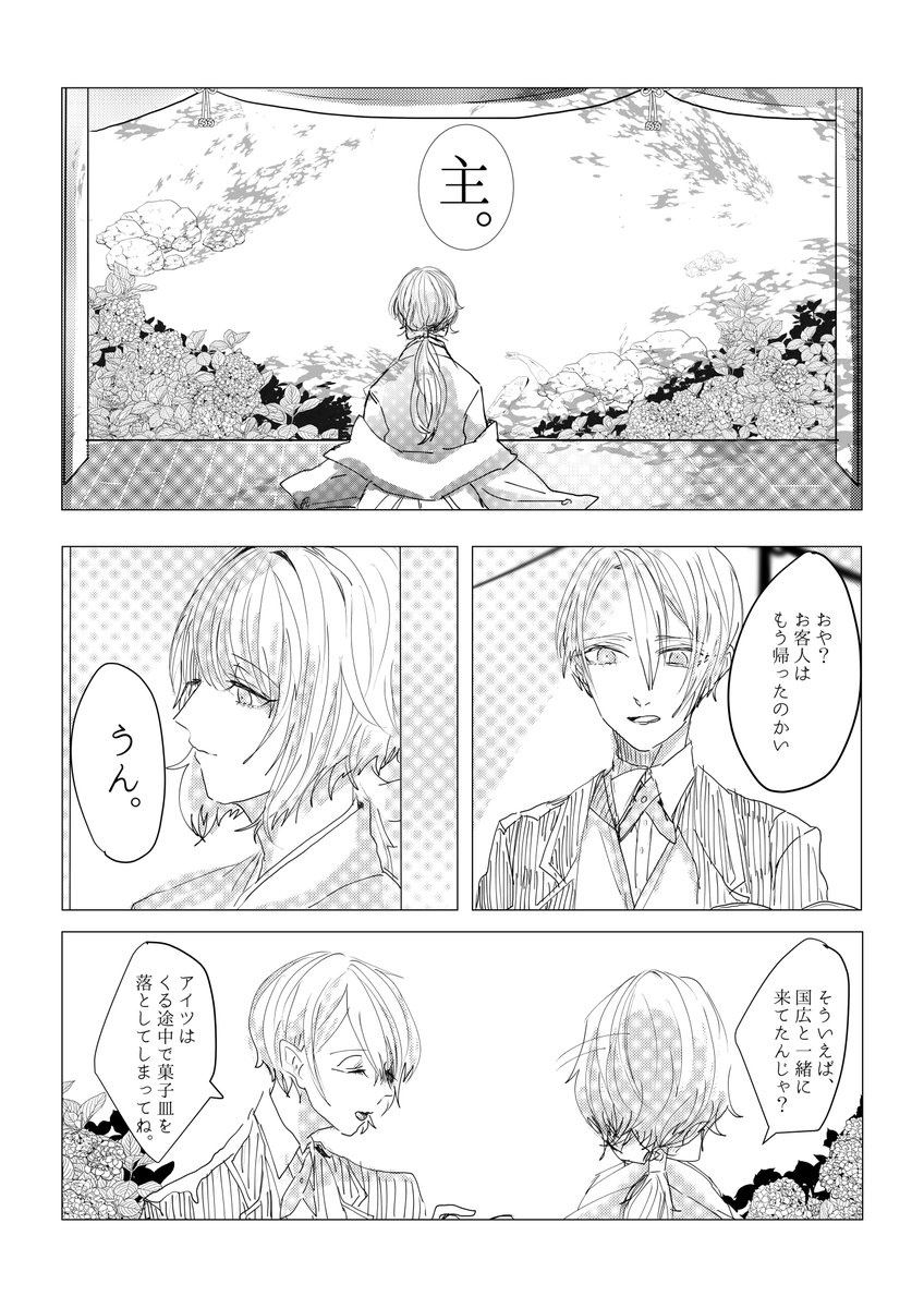 刀さに♂
命の重さ 